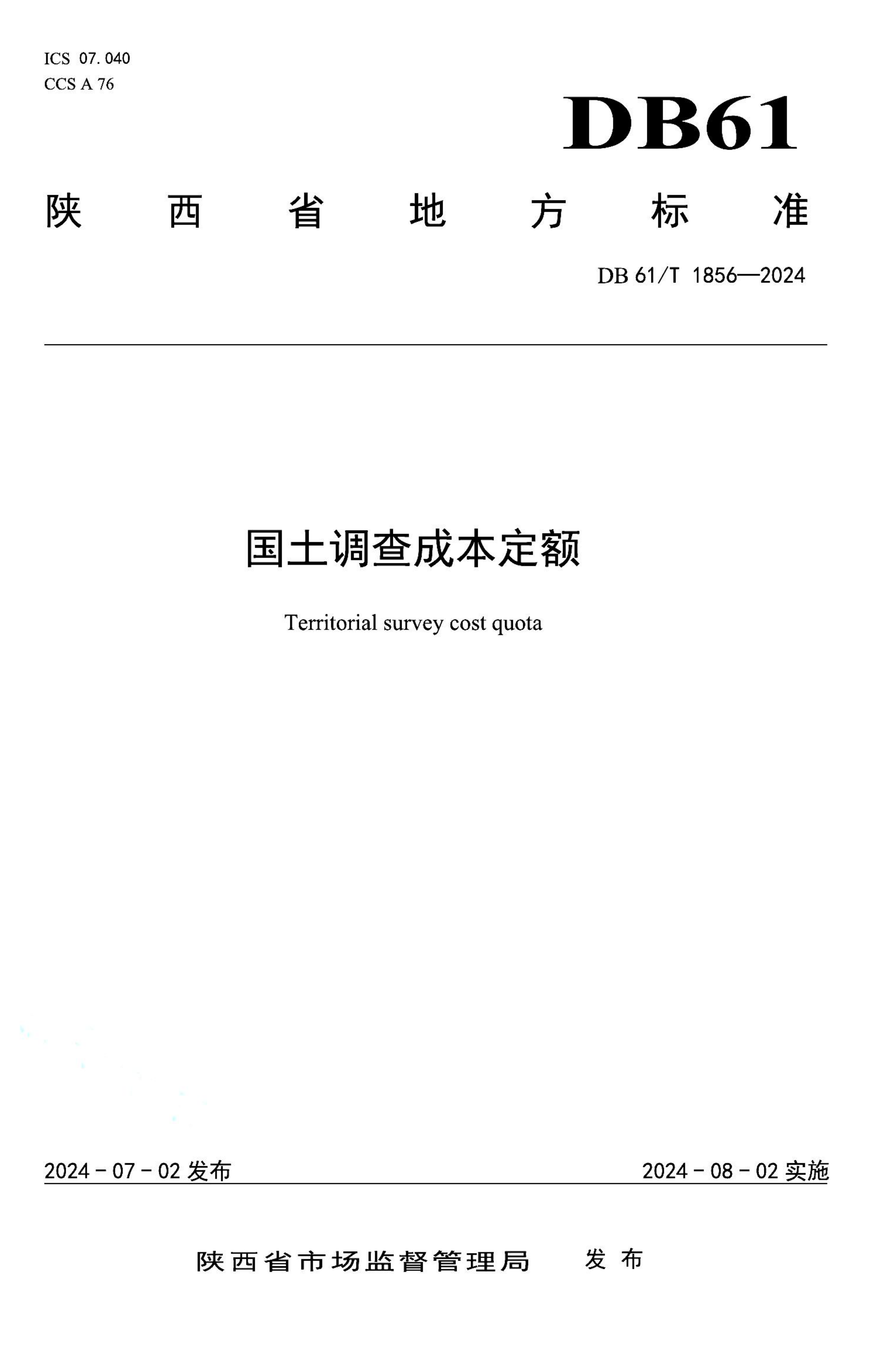 资源详情图